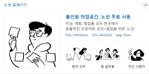 노션 템플릿 사용법 (활용 기능 총정리)