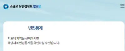 빈집통계-빈집플랫폼