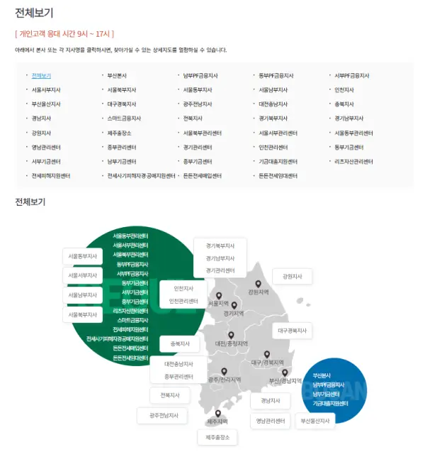 출처-허그주택도시보증공사-홈페이지