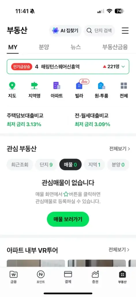 출처-부동산홈-앱