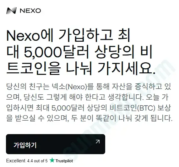 넥소(NEXO) 코인 전망과 플랫폼 이자 및 대출 활용 가상자산 금융의 중심